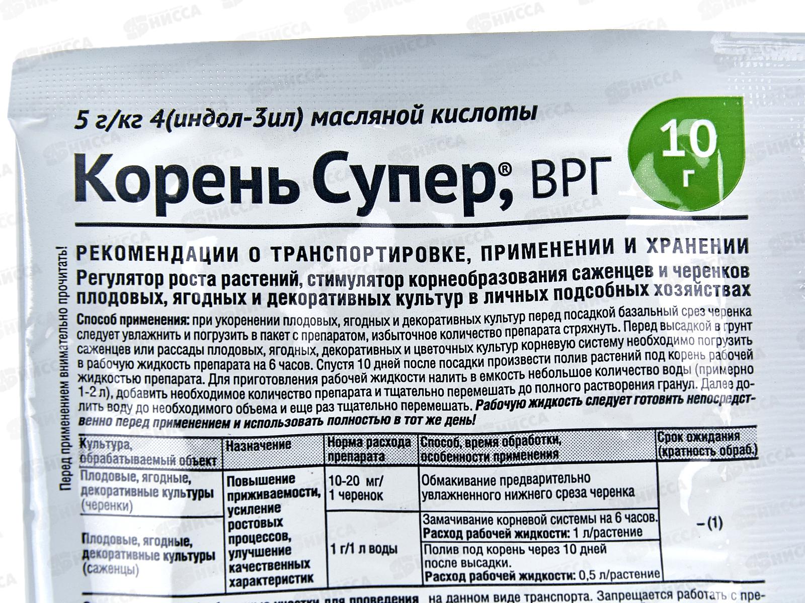 КОРЕНЬ Супер 10г *300