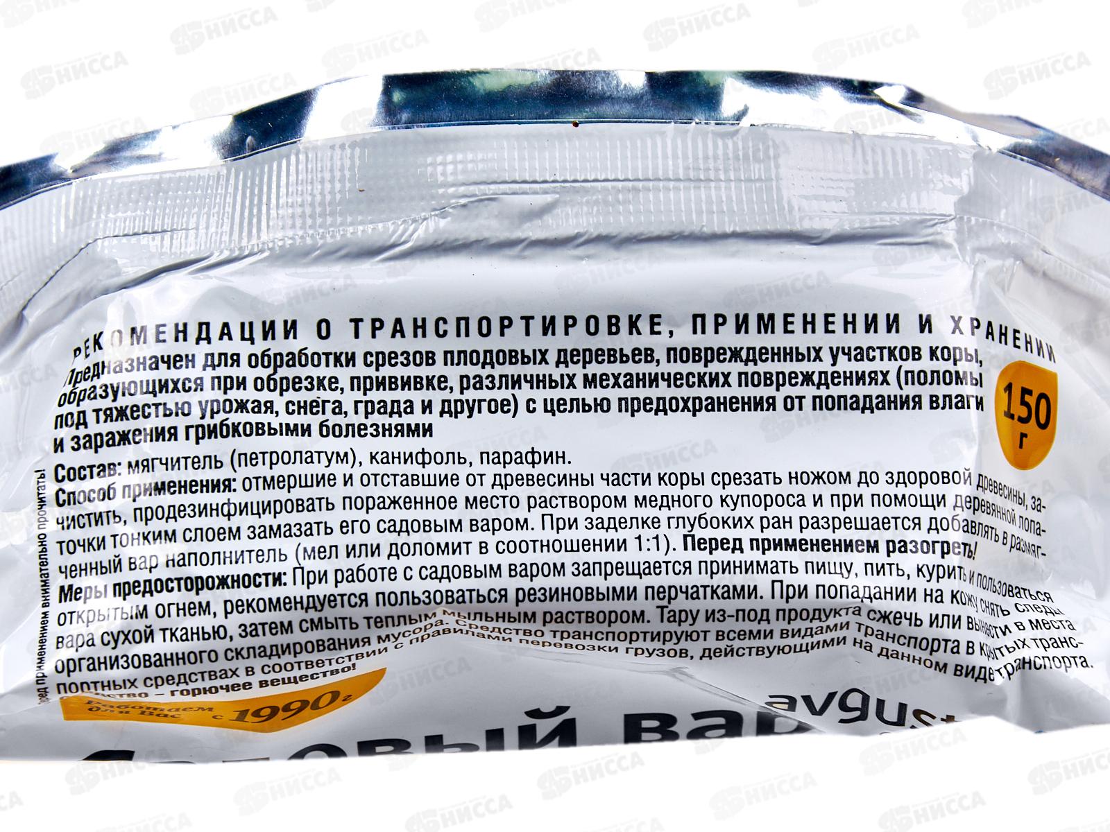 ВАР садовый 150гр брикет *60 Август