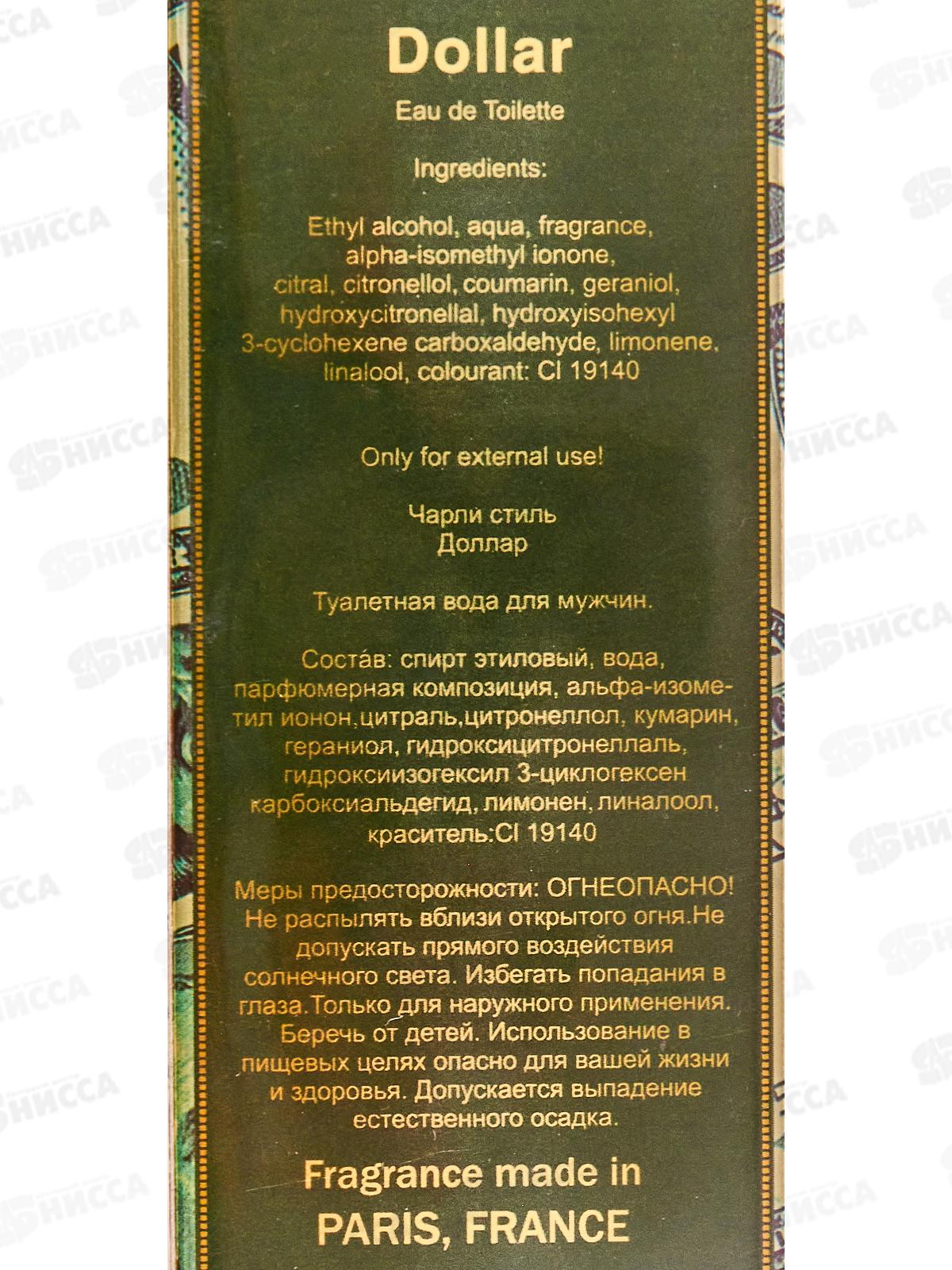 б.ЧАРЛИ СТИЛЬ Доллар, туалетная вода 100мл мужская *24 М