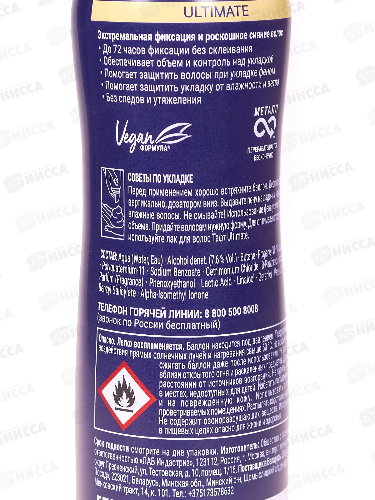 Тафт Ultimate Пена для укладки 150мл экстримальная фиксация *10