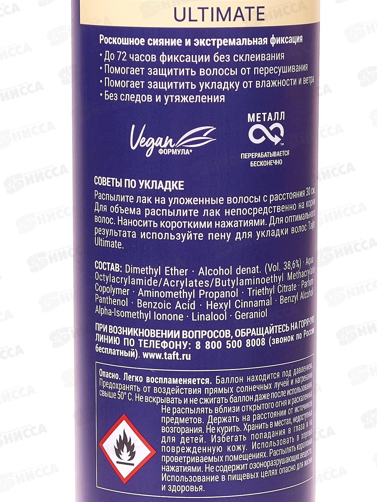 Тафт Ultimate Лак для волос 225мл  экстримальная  фиксация  *12