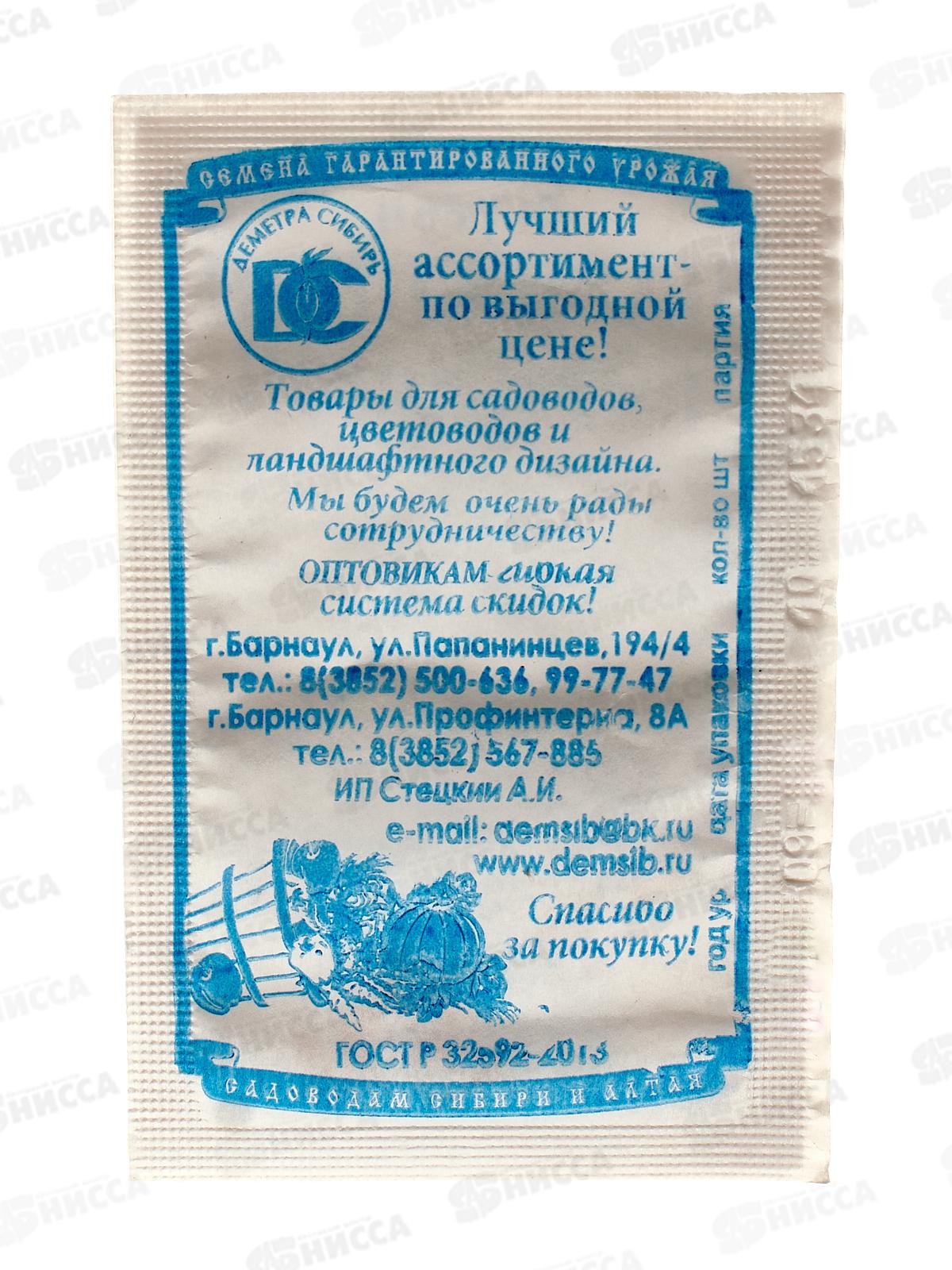 Огурец Парижский корнишон (10шт белый пакет) ДемСиб *20 +