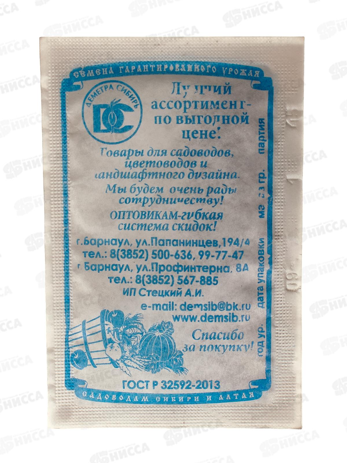 Укроп Мамонт (1 грамм белый пакет) ДемСиб*20 +