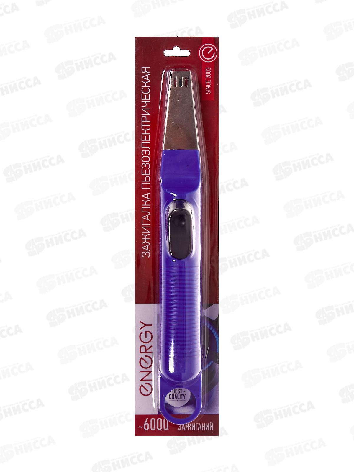 Пьезозажигалка ENERGY JZDD-25-B