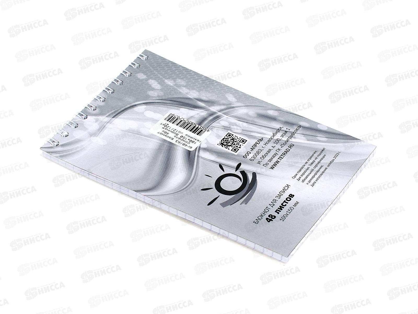 Блокнот 48листов ПГС Военная техника, 100*150,  на гребне. *12