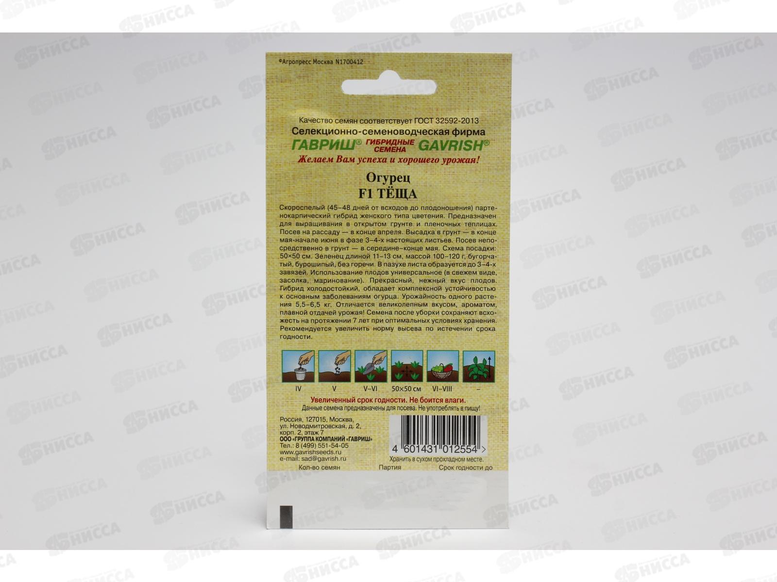 Огурец Теща F1 10 штук  корнишон Семена от автора  *10 ГШ +