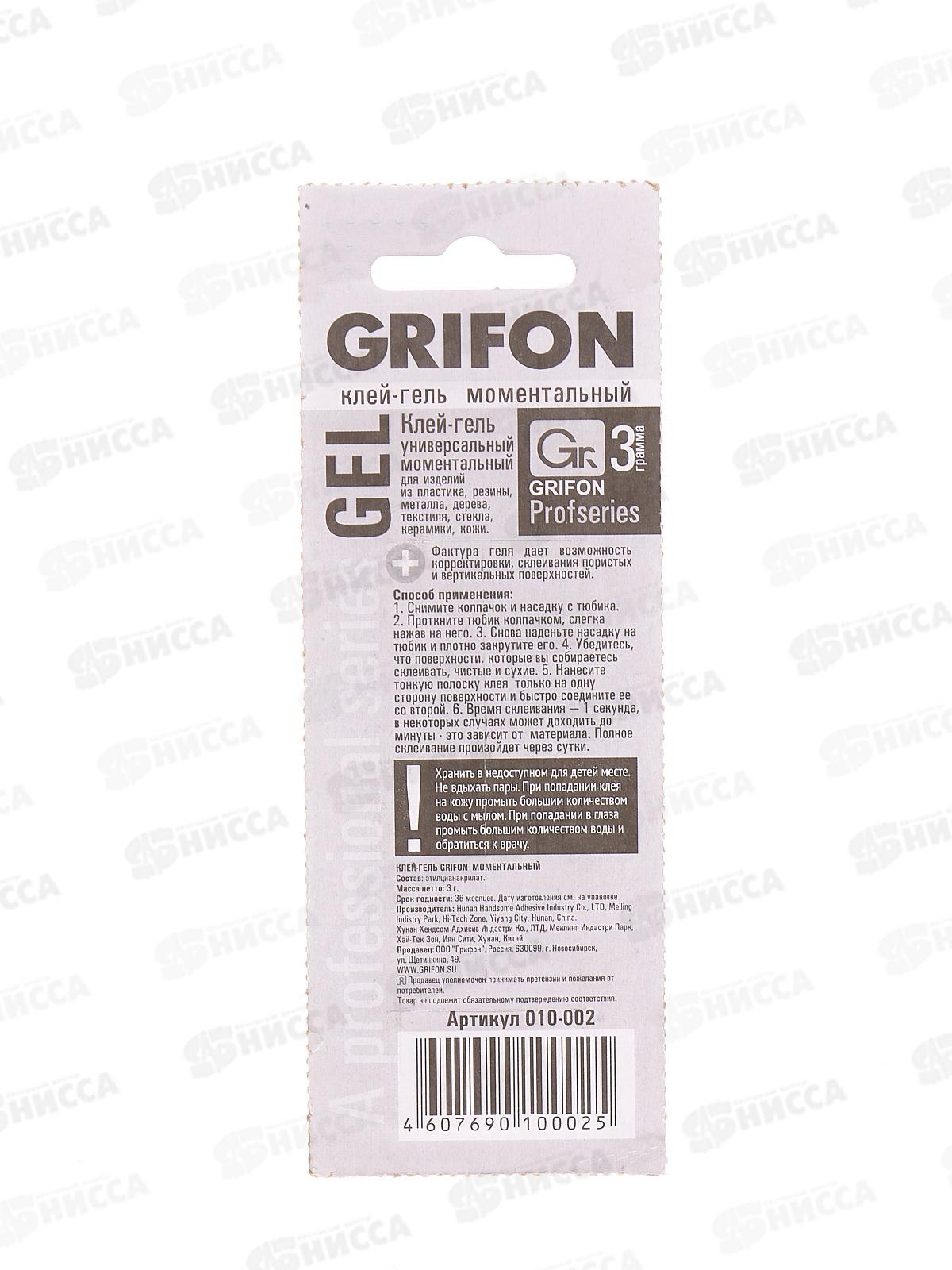 Клей моментальный GRIFON 3г гель 010-002 *12/288