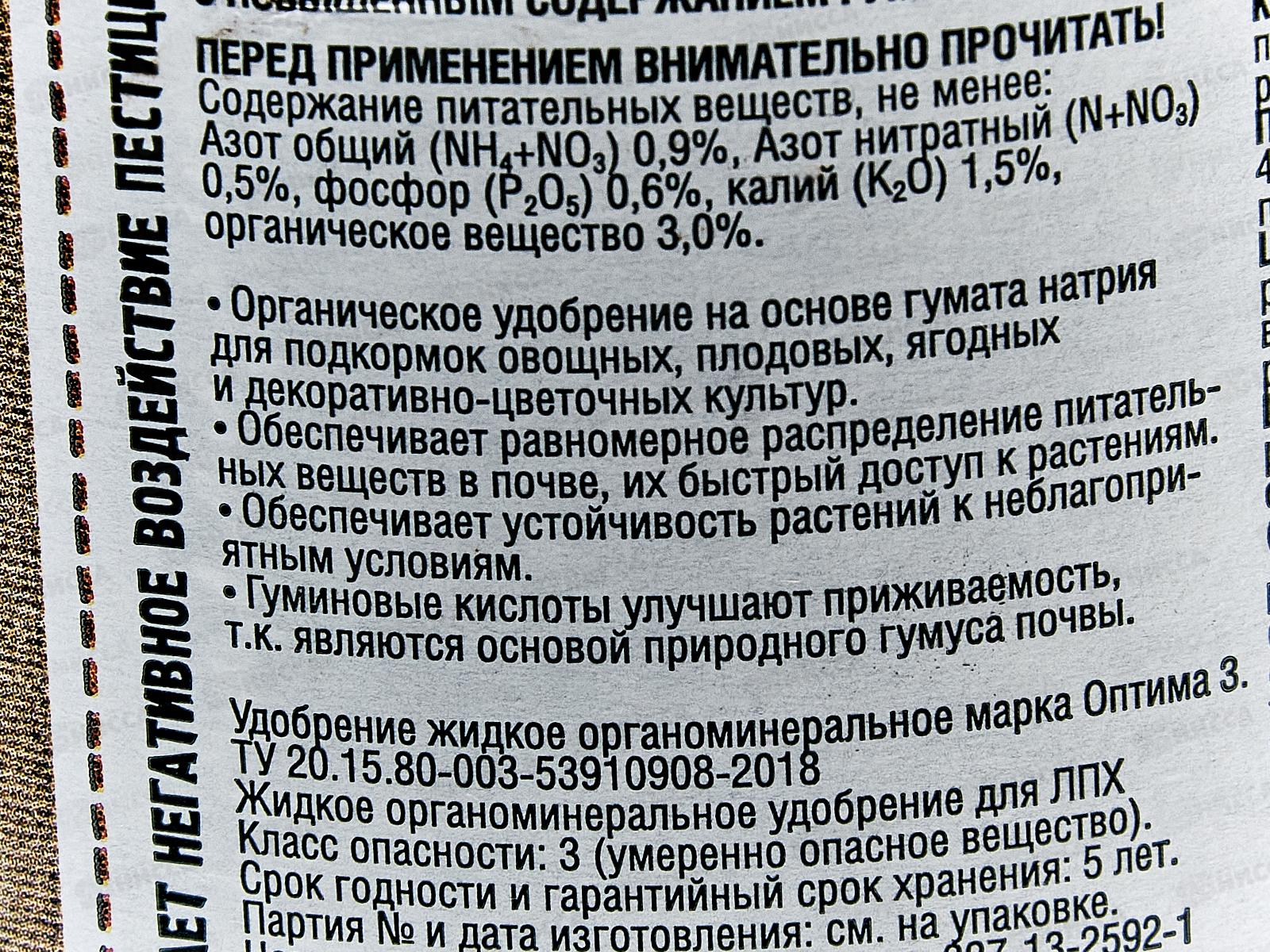 Бочка и четыре ведра гумат натрия органическая жидкость в бутылках 600мл *9