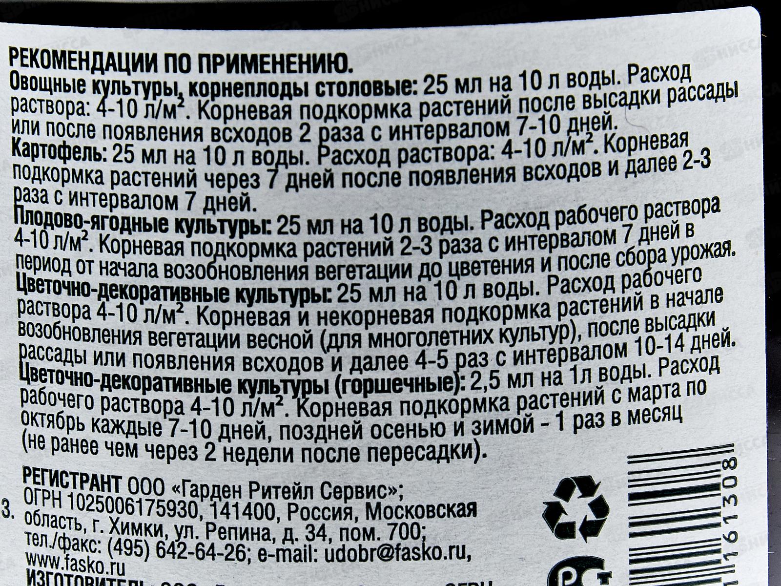 Бочка и четыре ведра гумат натрия органическая жидкость в бутылках 600мл *9