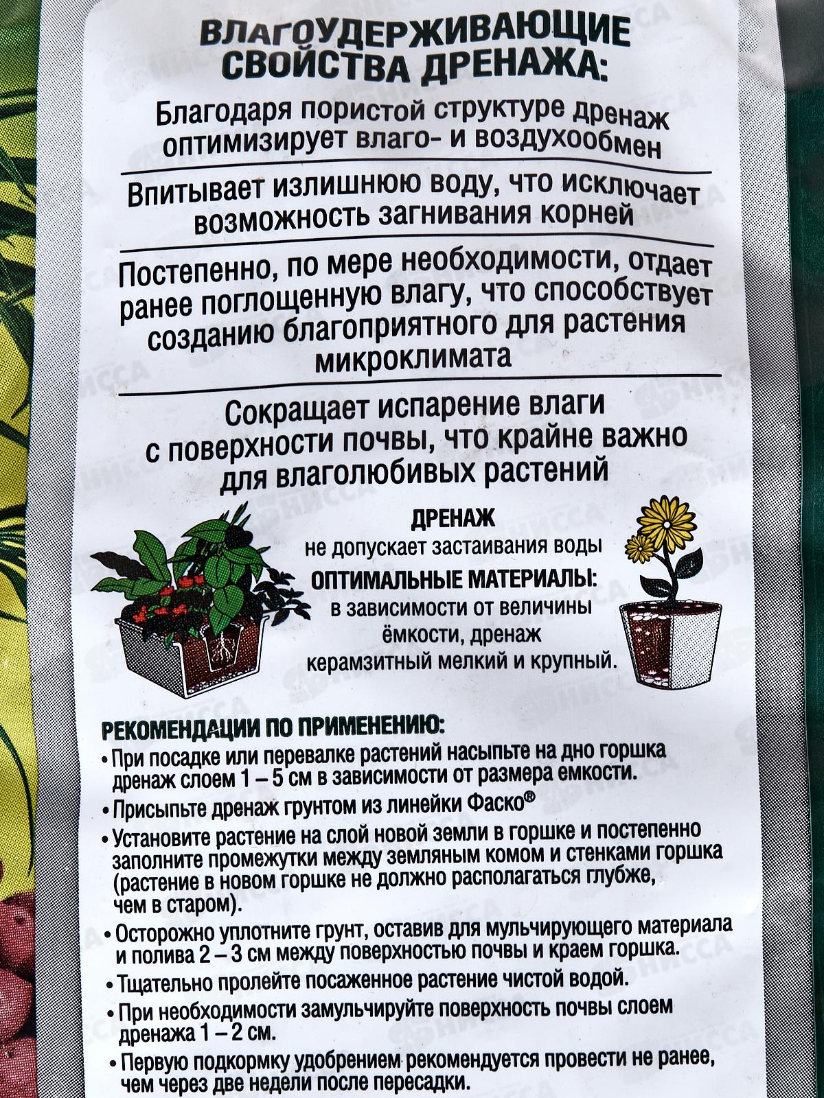 Дренаж Фаско Цветочное счастье Крупный 2литра *20