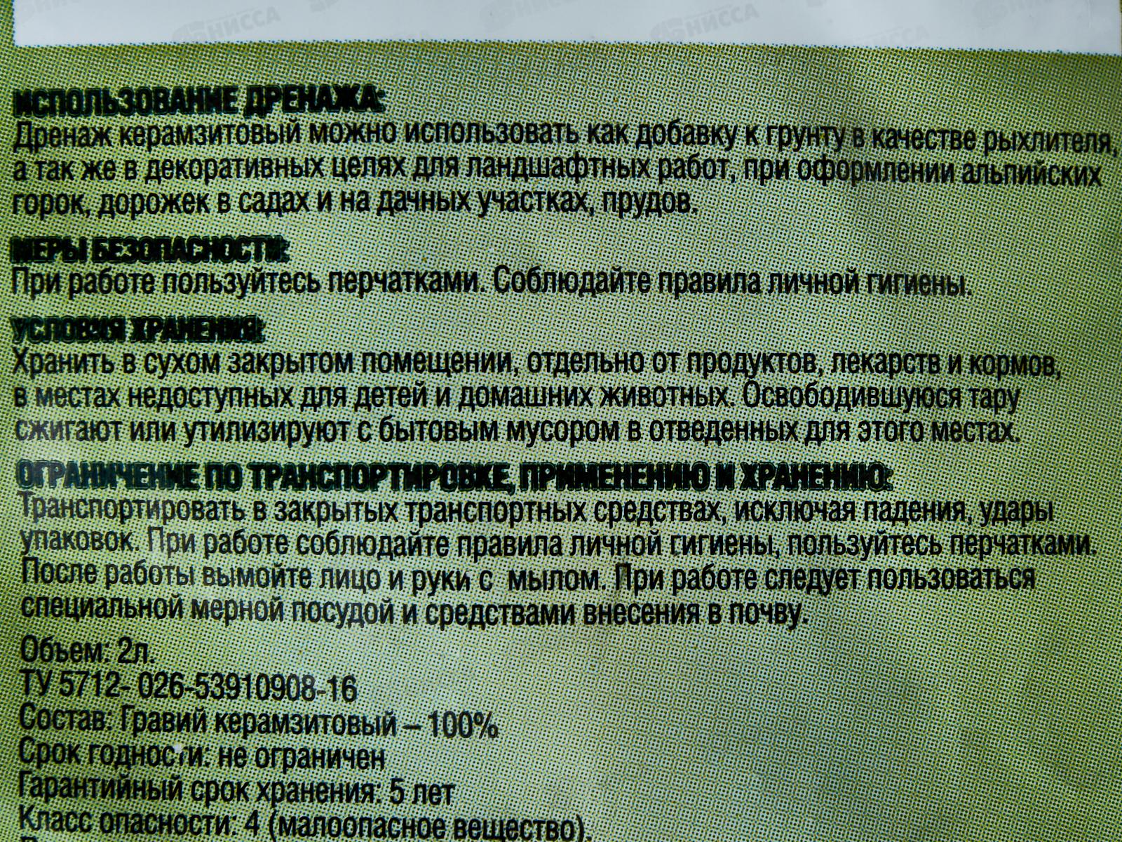Дренаж Фаско Цветочное счастье Крупный 2литра *20