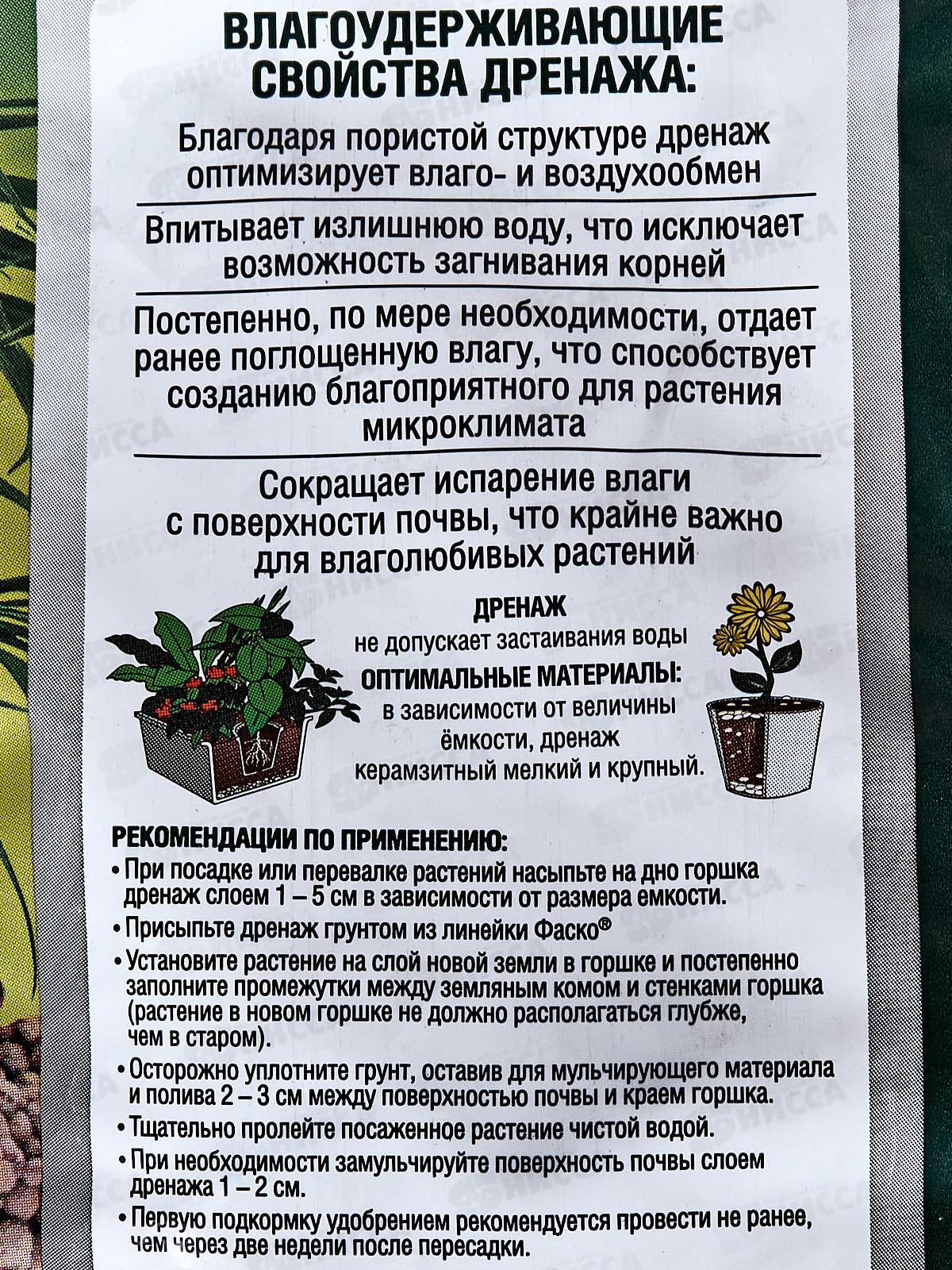 Дренаж Цветочное счастье Мелкий 2литра *20