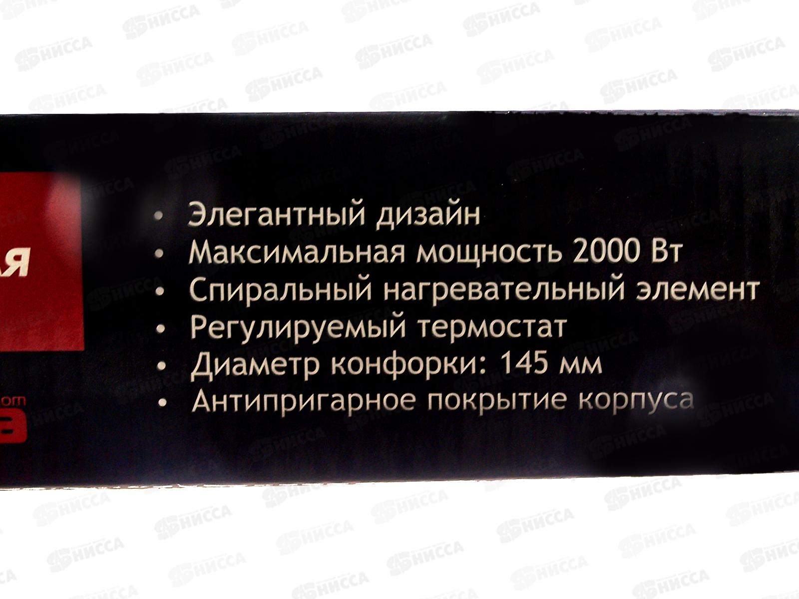 Плита электрическая ПЭ-03 2000Вт 145мм 2конфорки,спираль