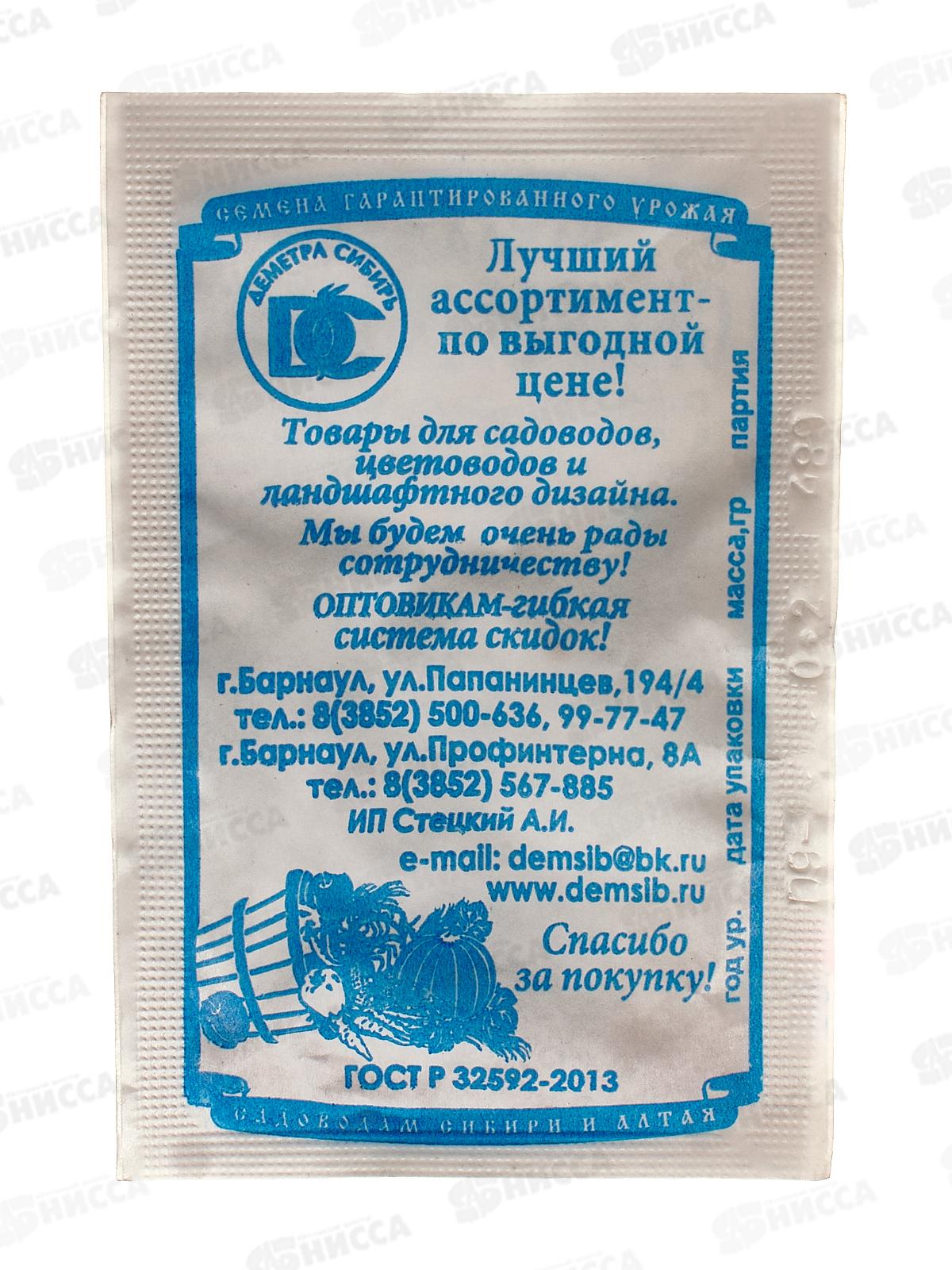 Баклажан Скороспелый (0,2гр белый пакет) ДемСиб *20 +