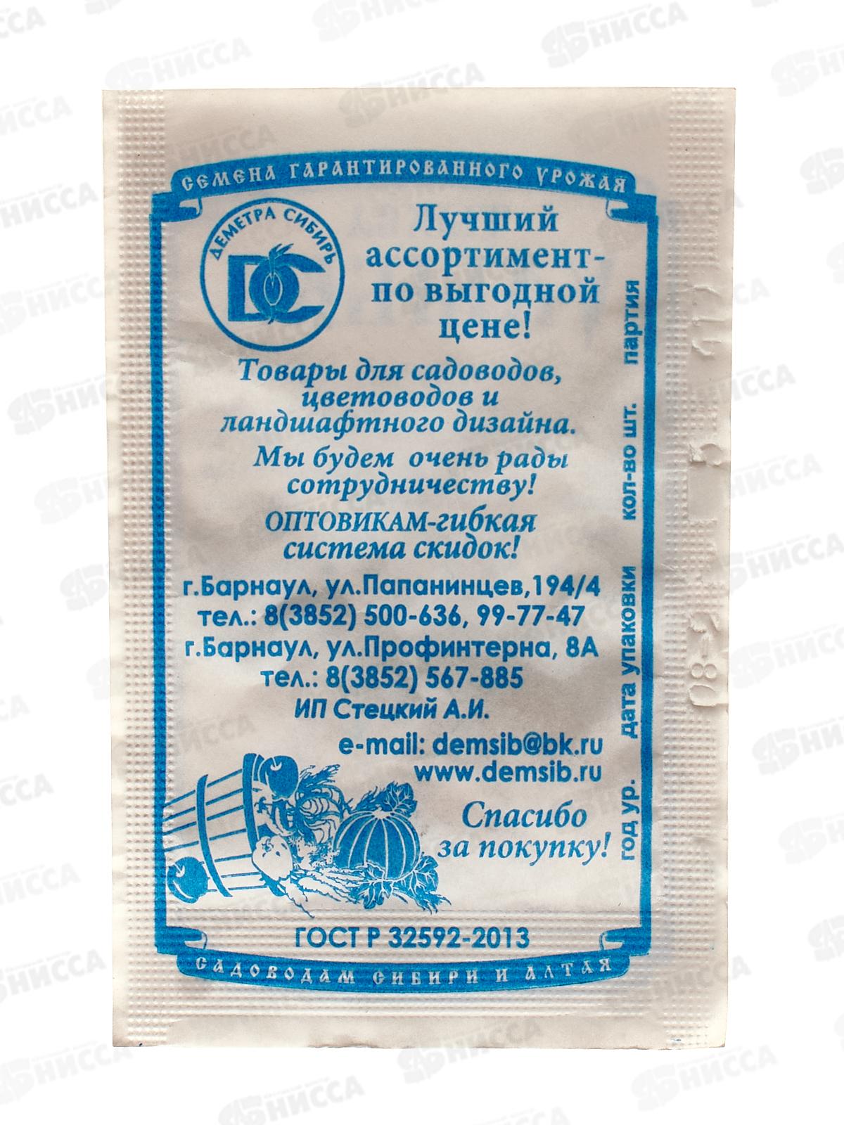 Тыква Улыбка (5 штук белый пакет) ДемСиб*10 +