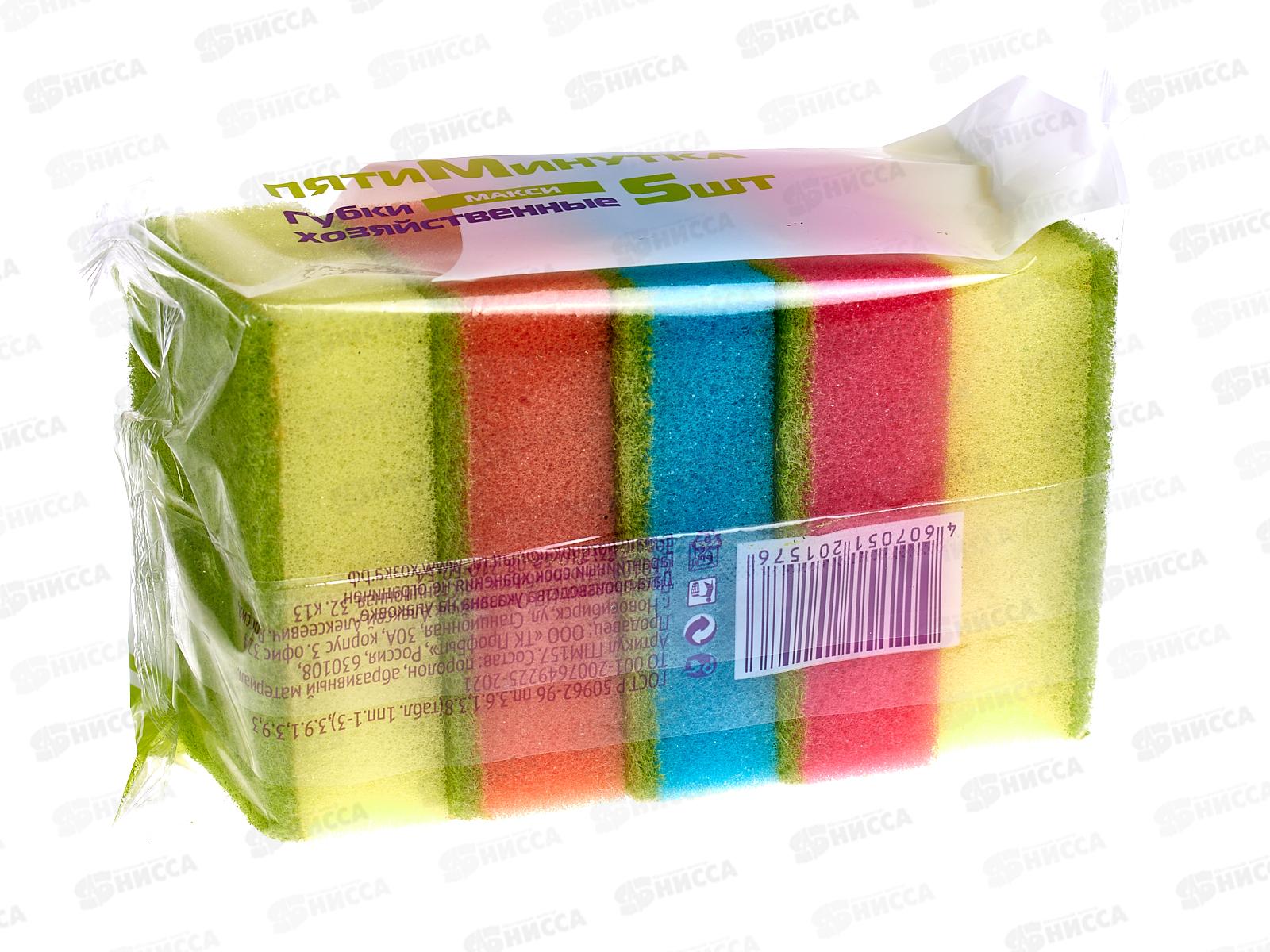 Губка для посуды Пятиминутка 5штук макси  *36