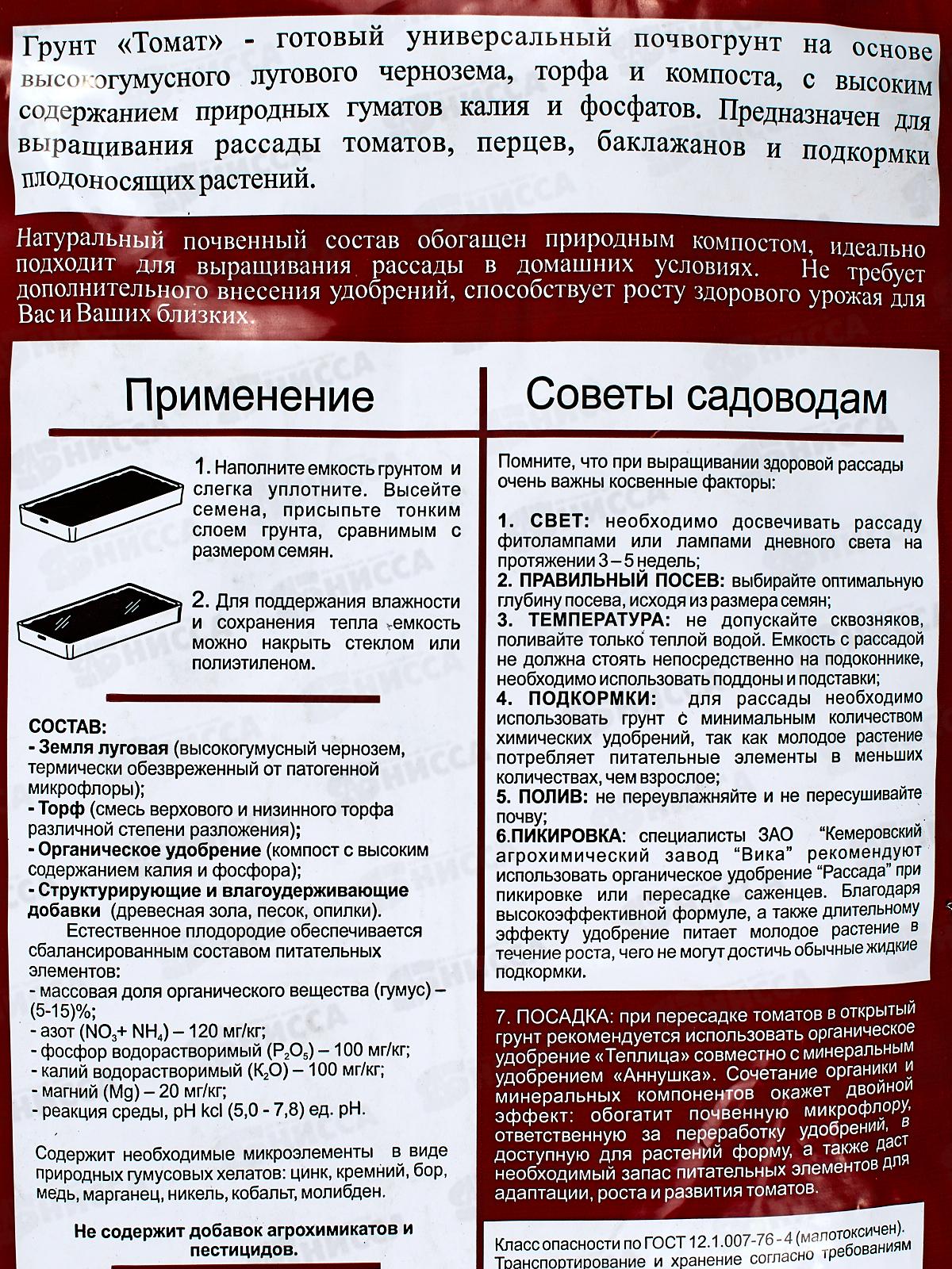 Грунт &quotУдачный сезон&quot Томат 5литров *5