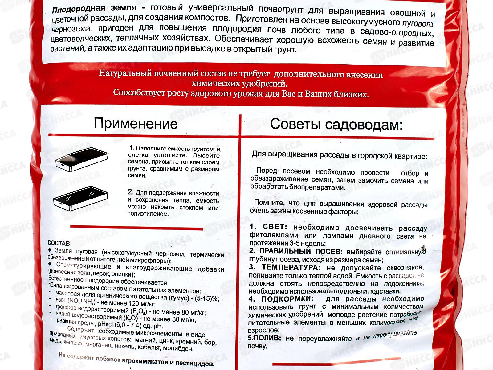 Грунт &quotУдачный сезон&quot Плодородная земля 10литров (красная упаковка) *3