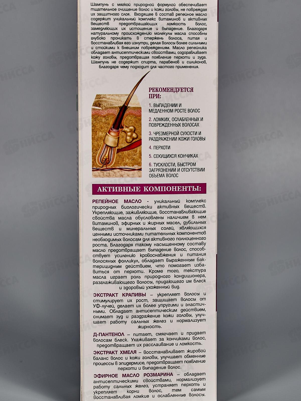 КОМПЛИМЕНТ Репейная серия шампунь против выпадения волос 200мл *15