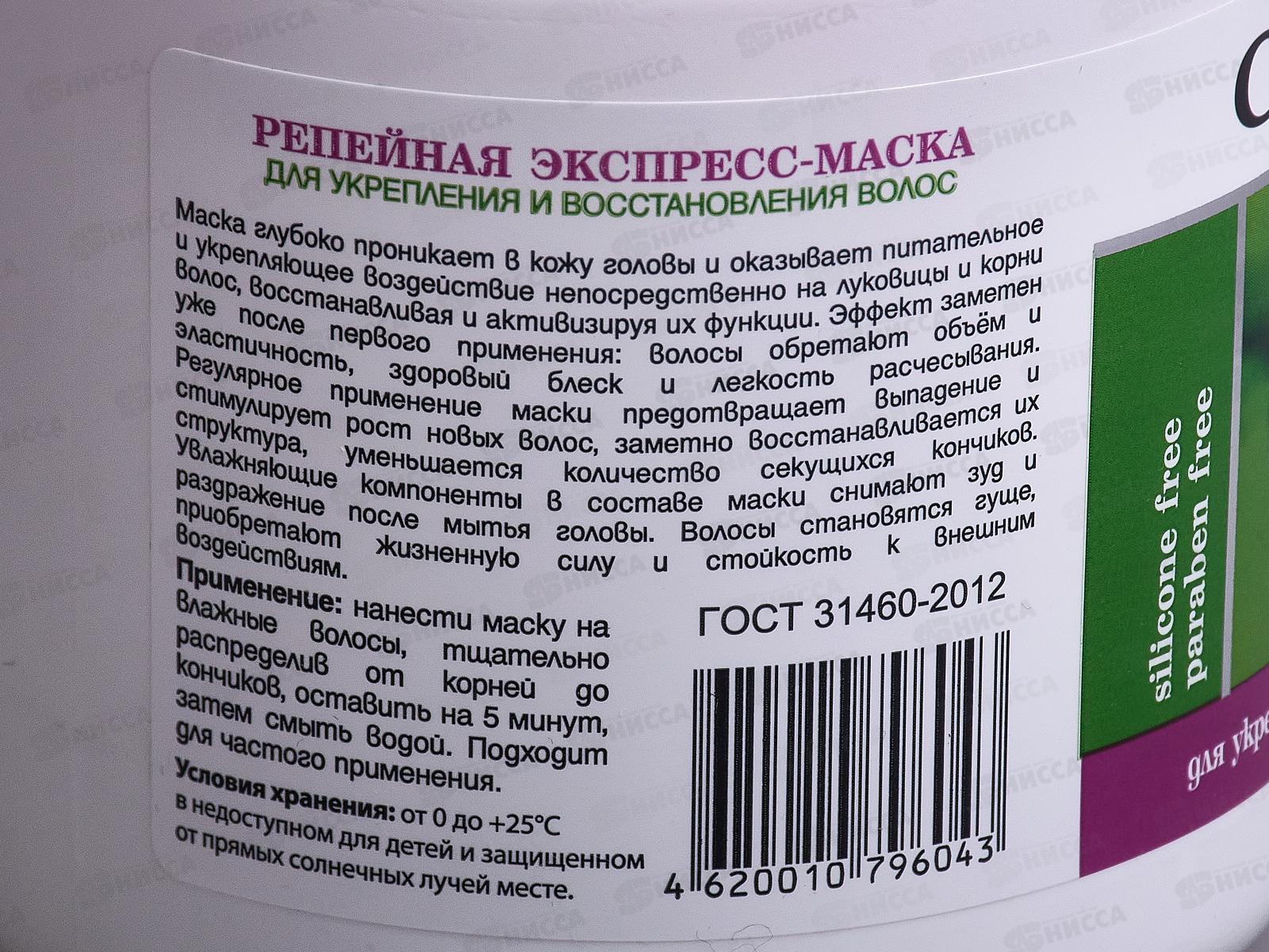 КОМПЛИМЕНТ Репейная серия экспресс-маска для волос укрепление и восстановление 500мл *12