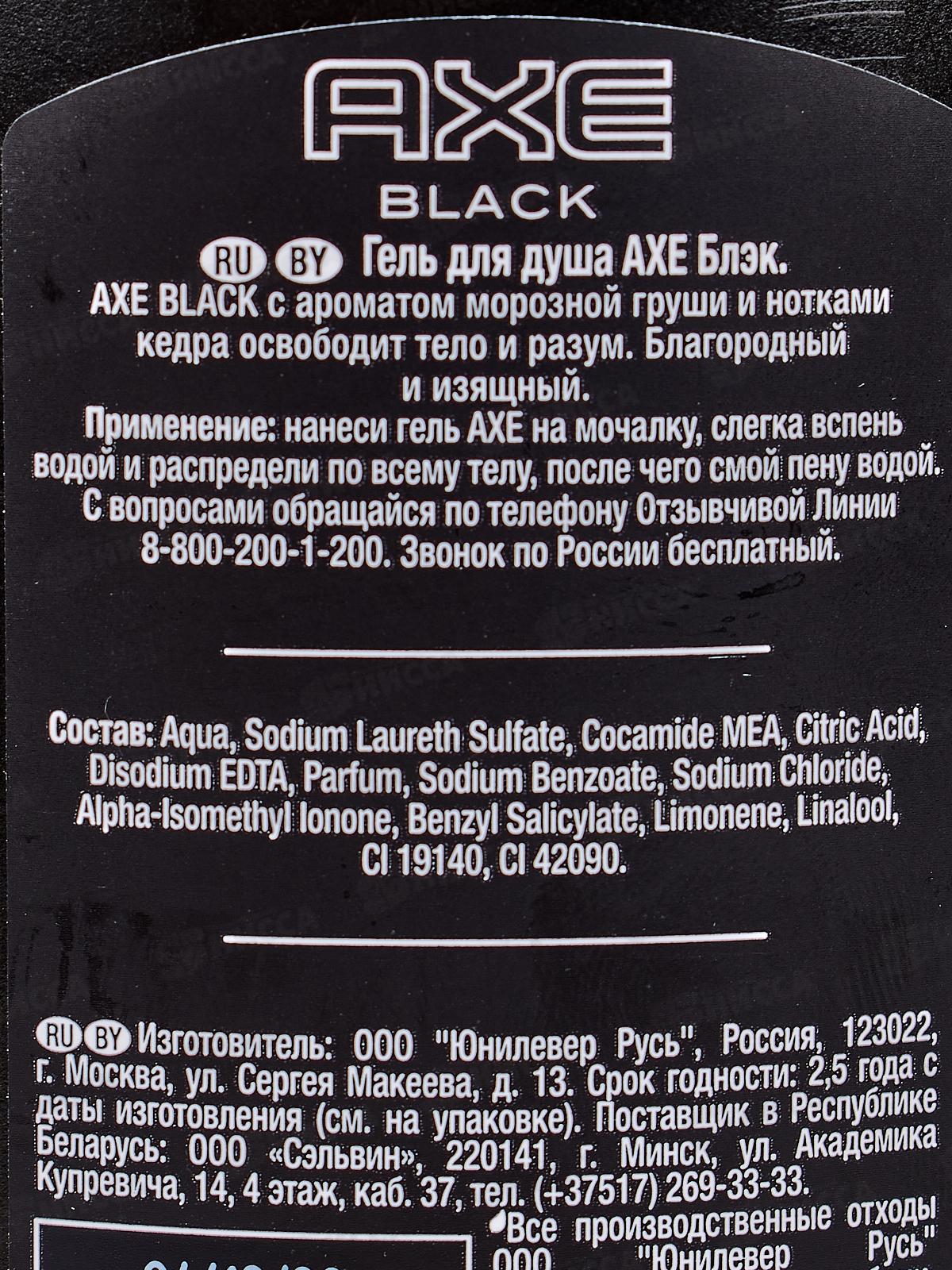 АКС гель для душа 250мл Блэк *12