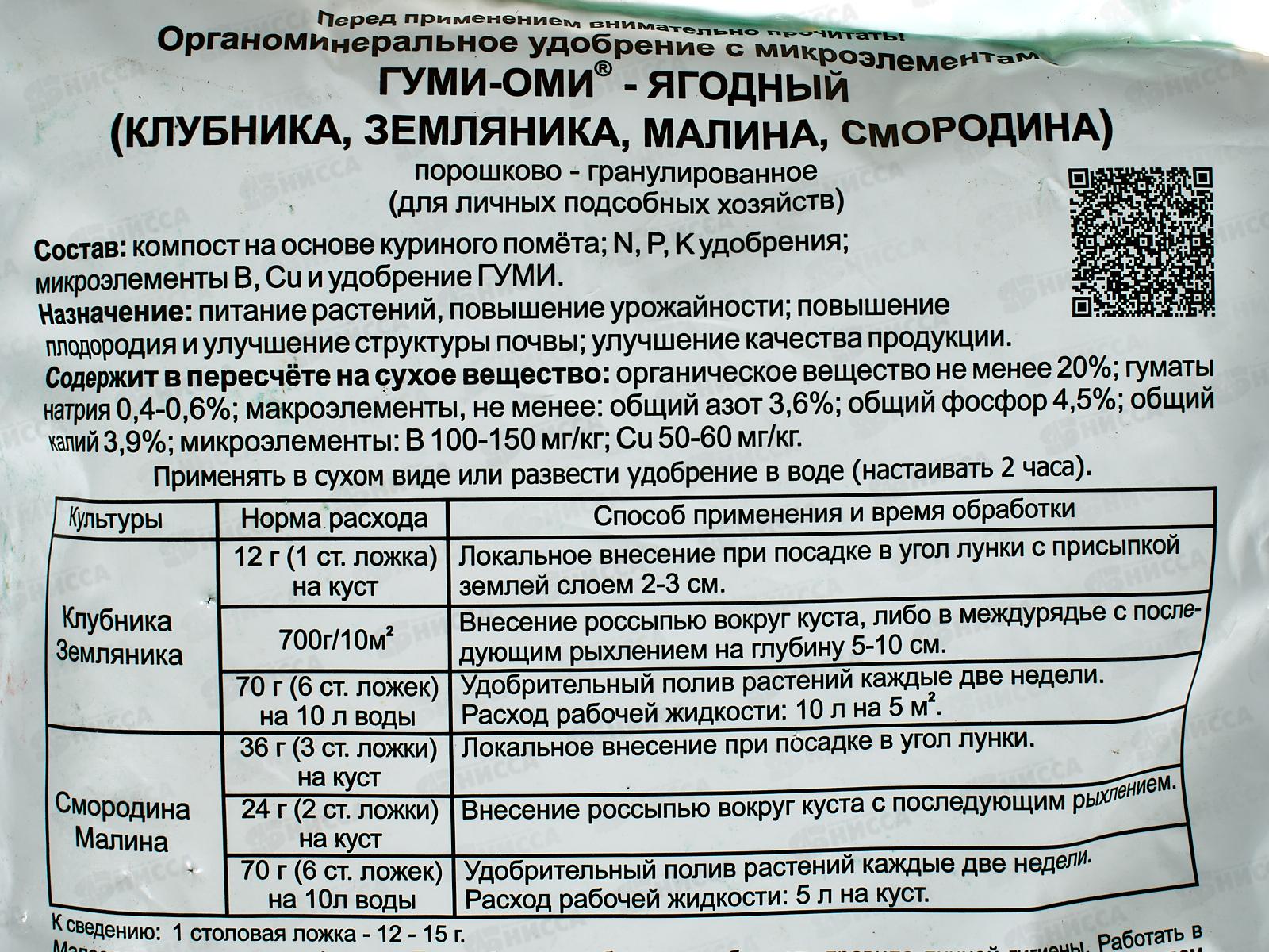 ГУМИ-ОМИ 0,7кг (земляника,клубника,малина,смородина) /20