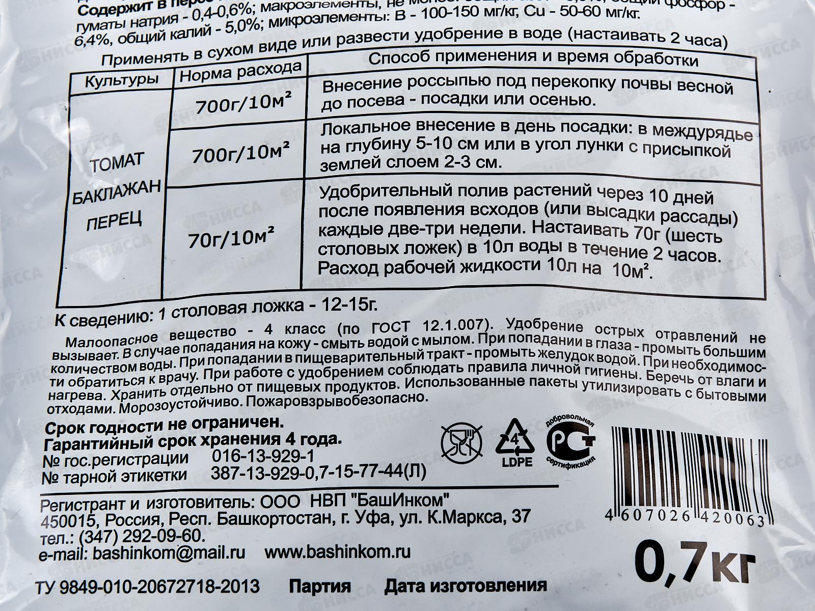 ГУМИ-ОМИ 0,7кг (томат,перец,баклажан) /20