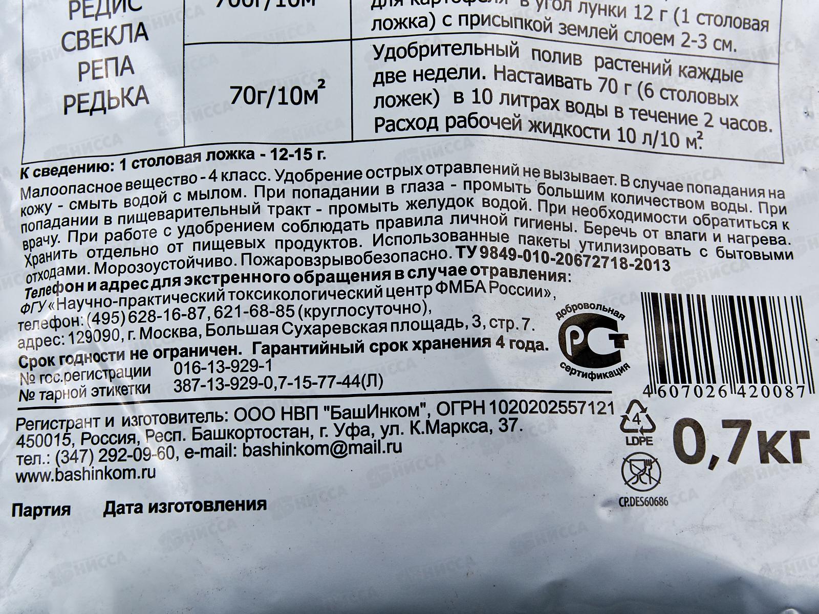 ГУМИ-ОМИ 0,7кг (картофель,морковь,редис) /20