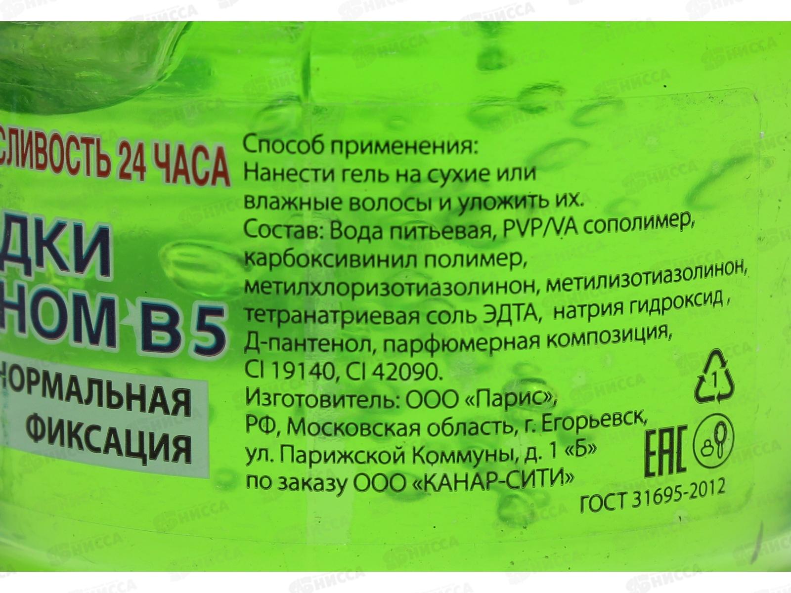 Гель для волос НАЙС нормальной фиксации зеленый 250мл *36