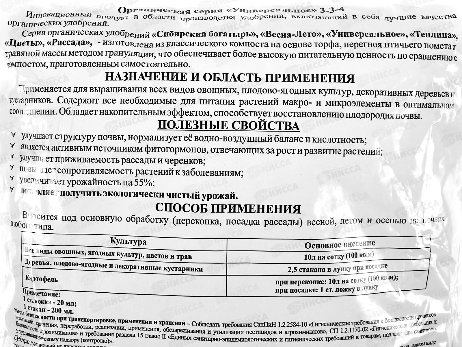 Субстрат &quotУниверсальное &quot, 2,5л *12