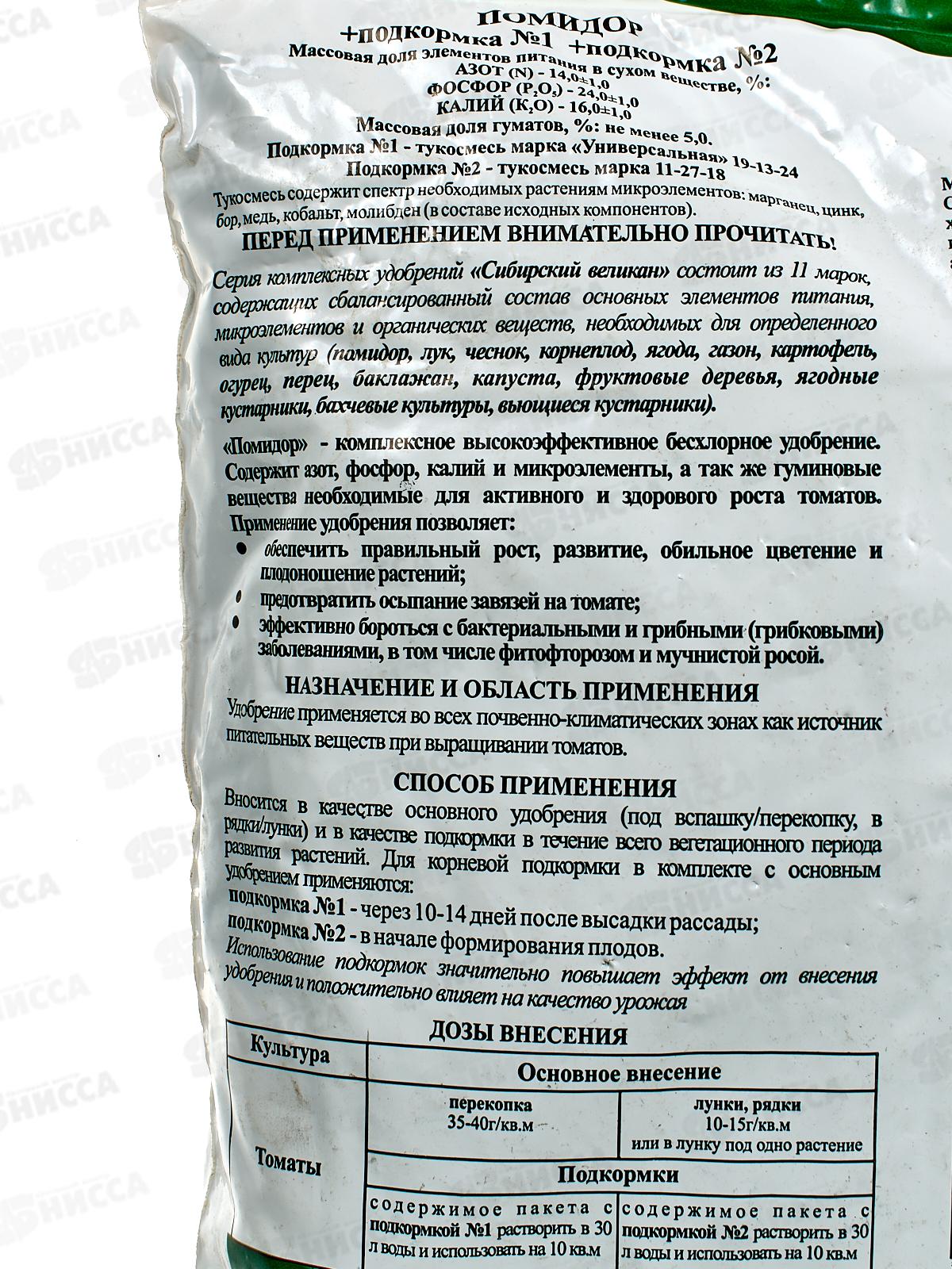 ОМУ &quotПомидор&quot 1кг *25 Вика