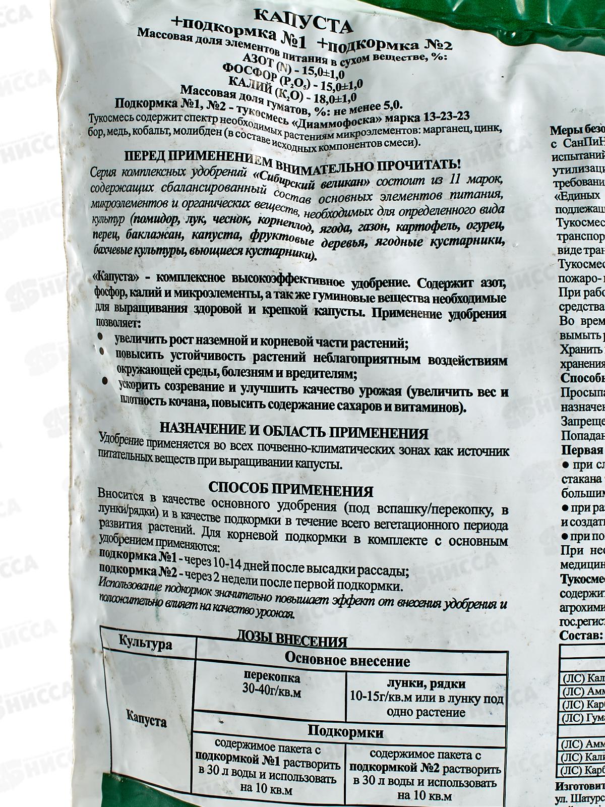 ОМУ &quotКапуста&quot 1кг *25 Вика