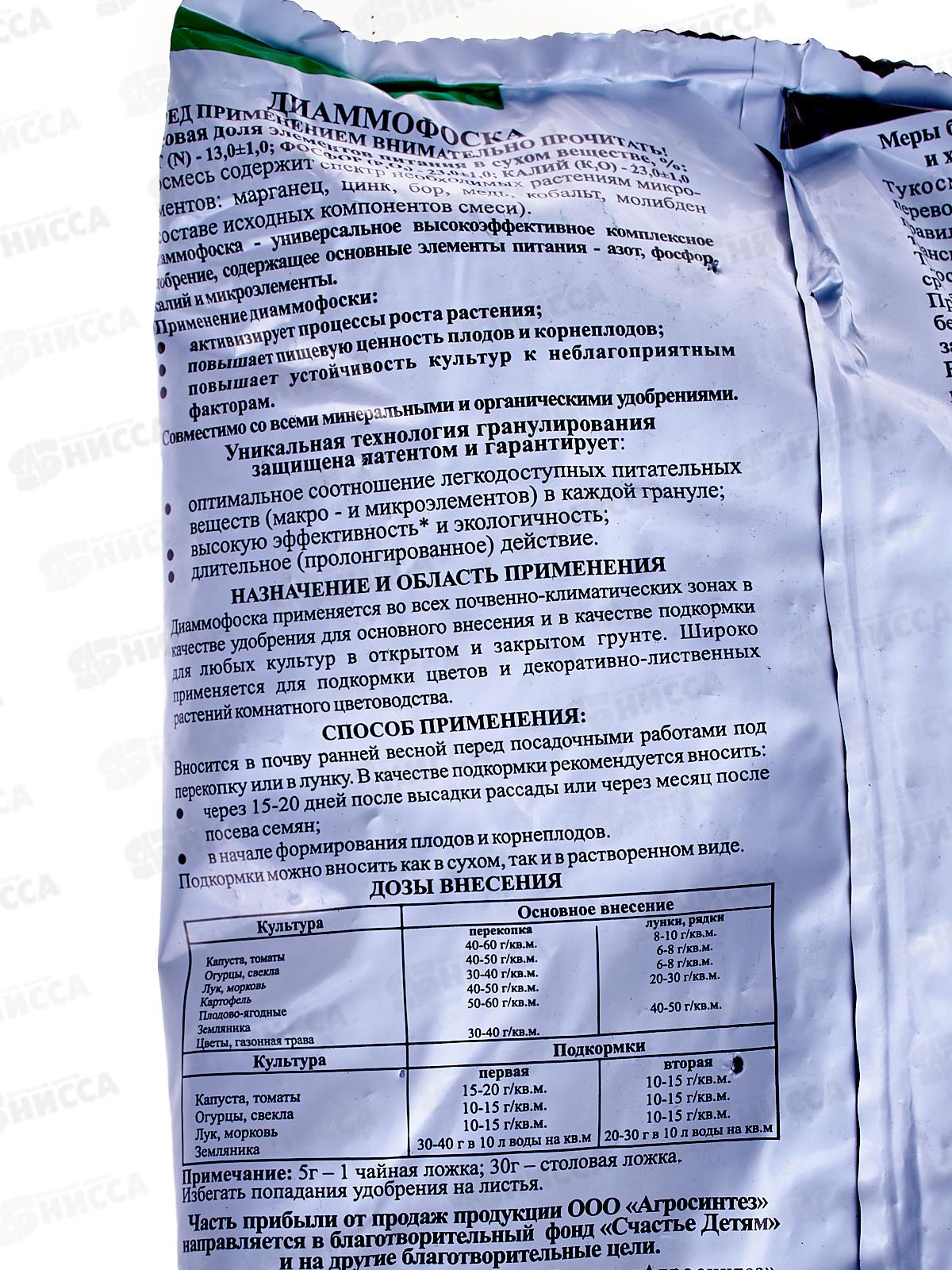 Диаммофоска (NPК марка 13-23-23) 1кг Вика *25