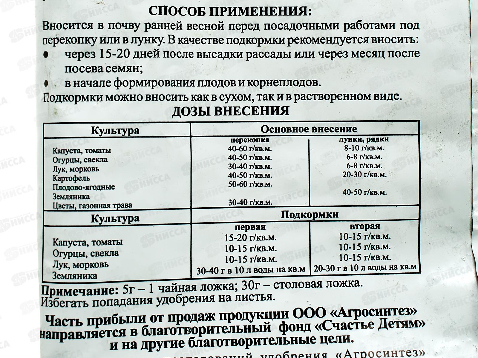 Диаммофоска (NPК марка 13-23-23) 1кг Вика *25