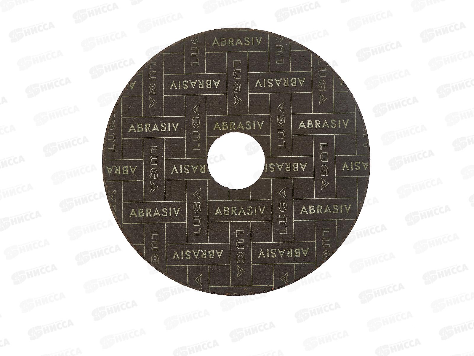 Круг отрезной по металлу (Луга) 150*2,5*32 *25