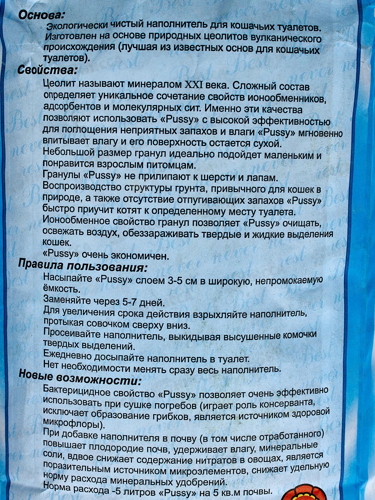 Наполнитель океанический для котят Пусси-кэт 2,5л *4
