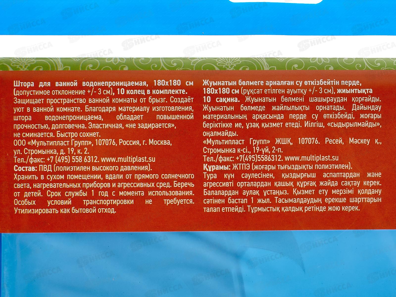 Штора в ванну полиэтиленовая 180*180 Дельфины *40