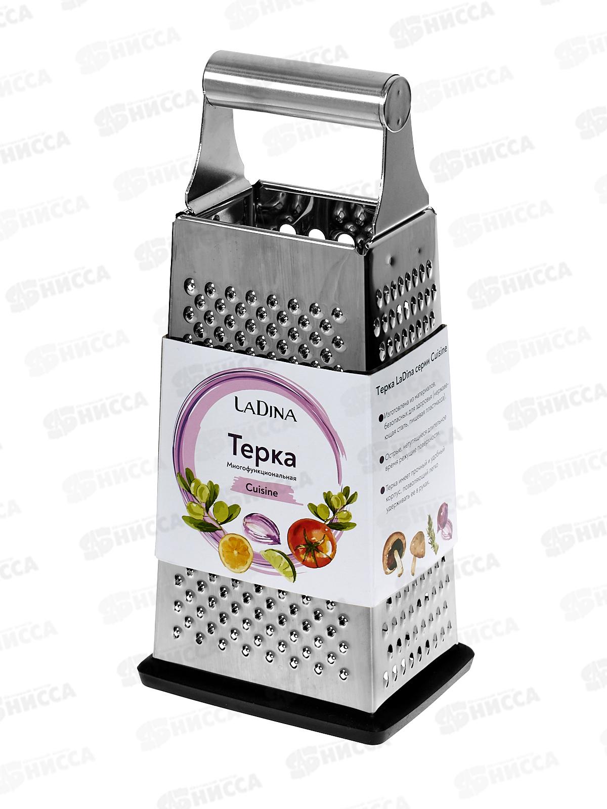 Терка LaDina 4 плоскости, металлическая 21см №4000100-9