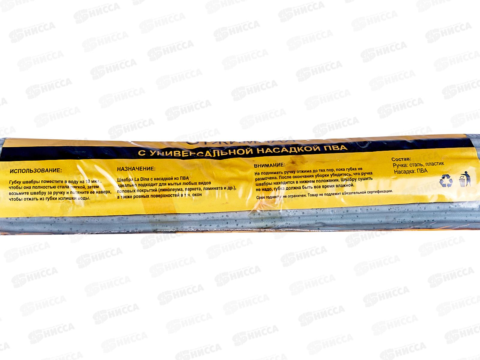 Швабра отжимная LaDina однороликовая *30 300002-1