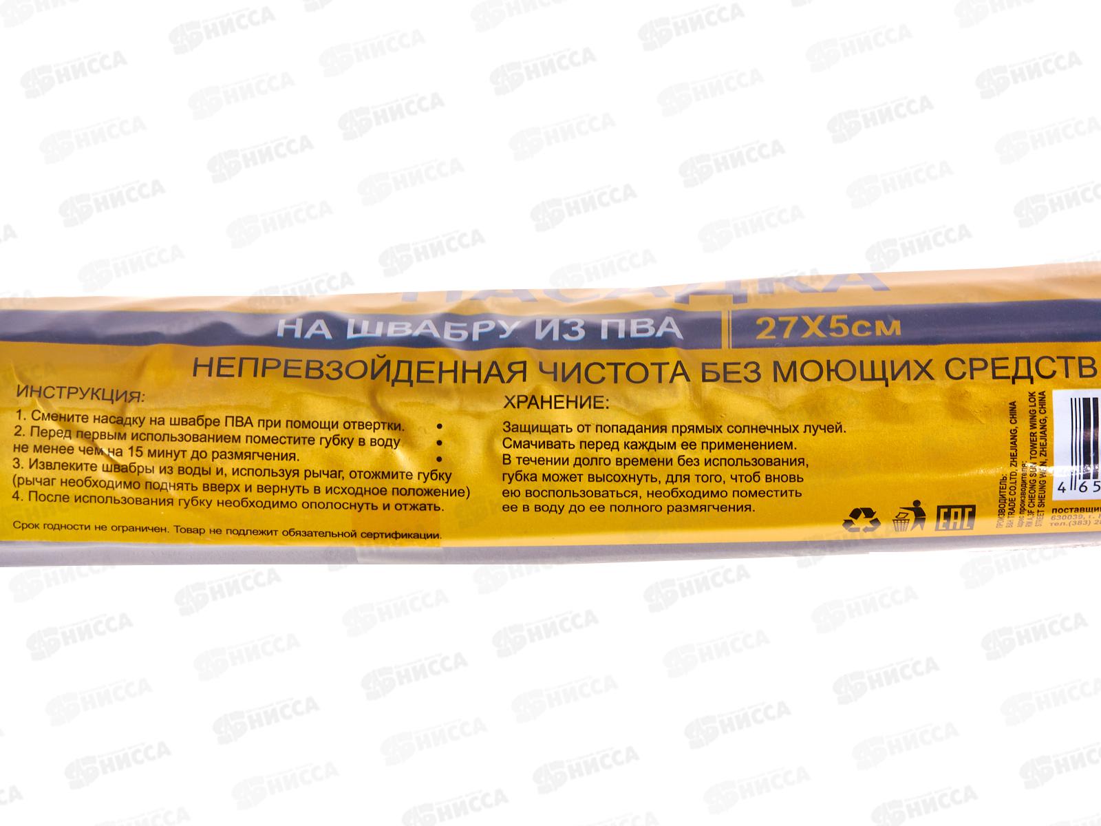 Насадка на отжимную швабру LaDina *50 300002-3