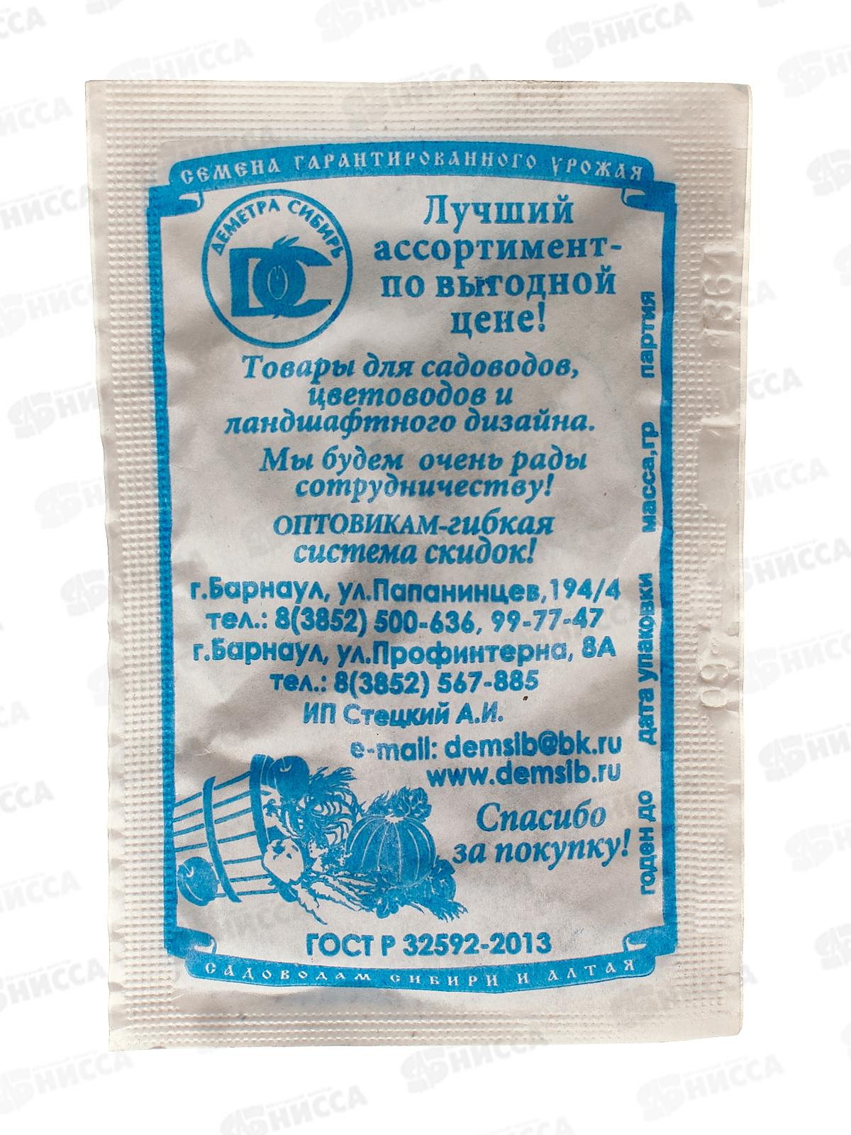 Свекла Темная ночь (1гр белый пакет) ДемСиб*10 +