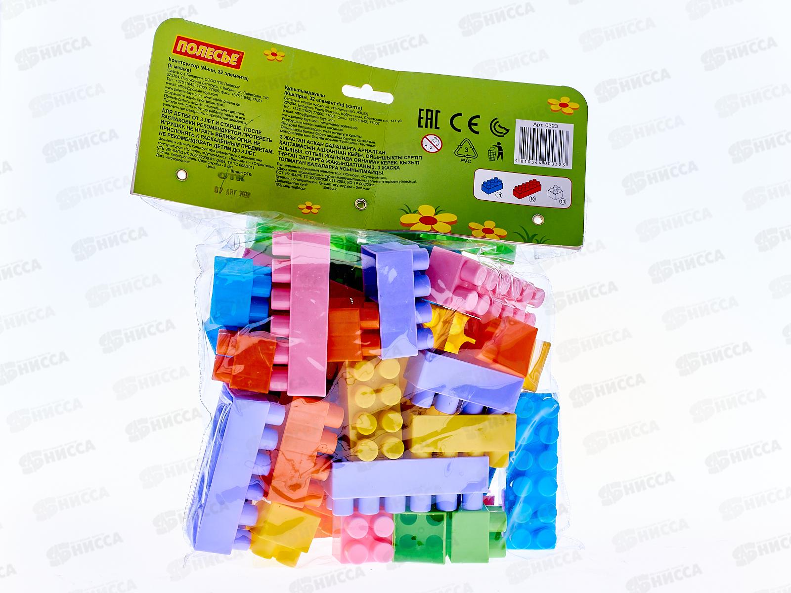 Конструктор Мини 32элемента 0323 в мешке  *20