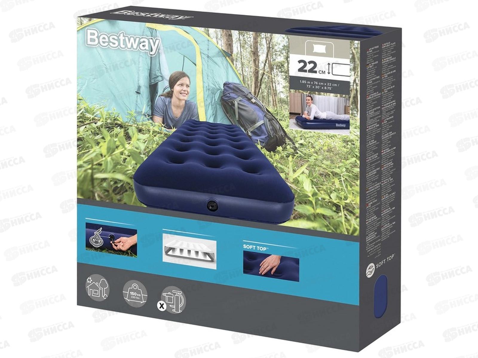 Кровать надувная 67000N 185*76*22см Bestway  332-004 г