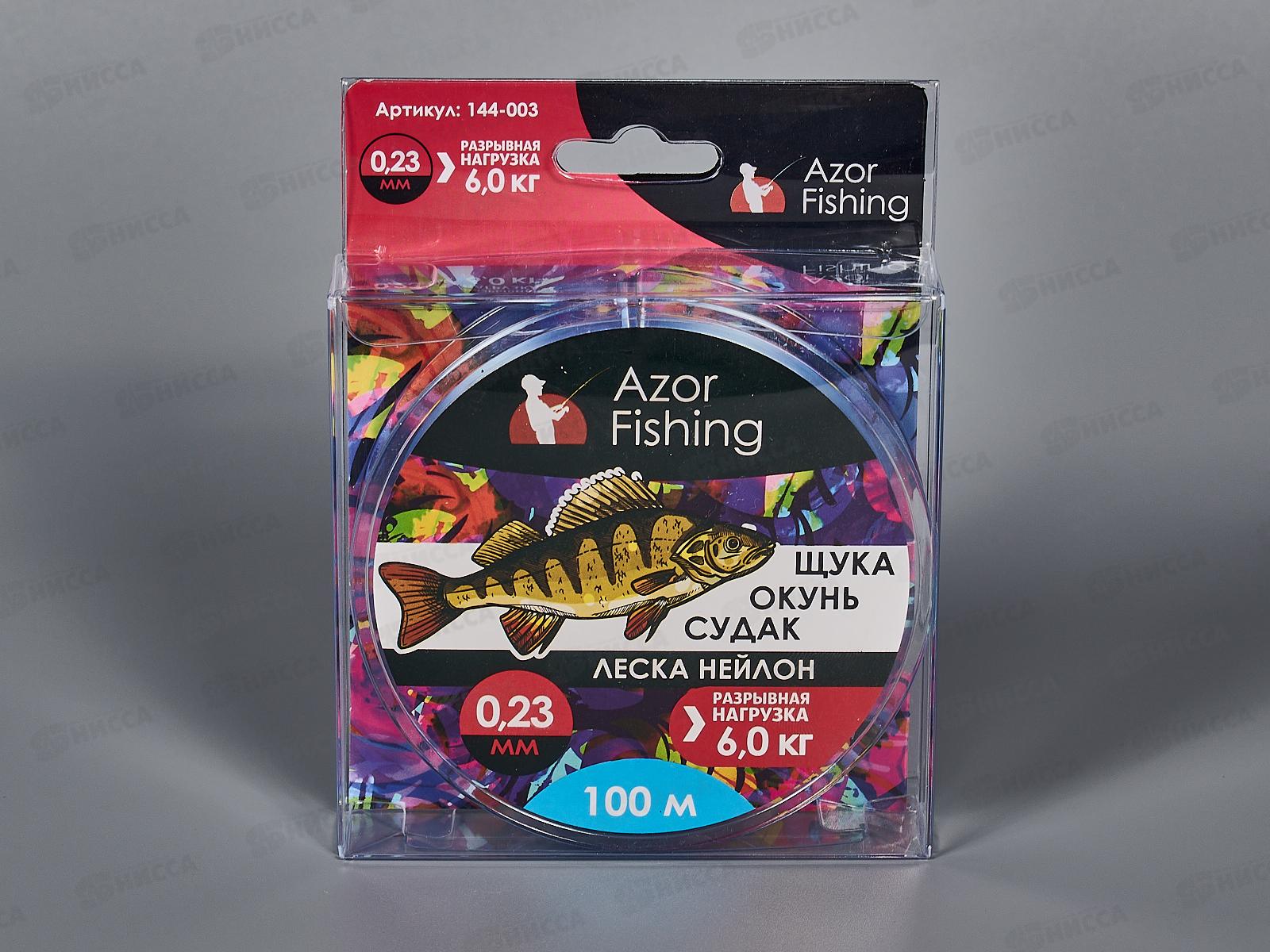 Леска AZOR нейлон Pike 100м, 0,23мм, св-голуб 144-003   г