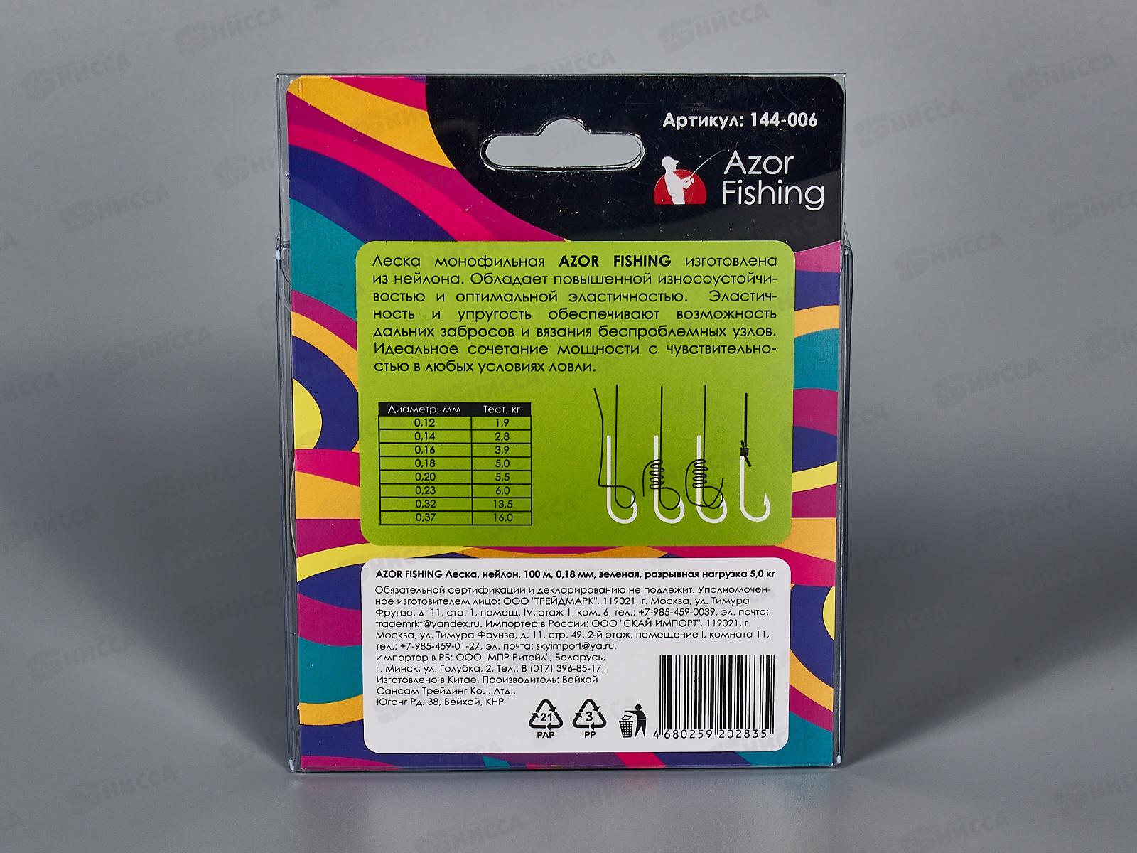 Леска AZOR нейлон Carp 100м, 0,18мм, зел 144-006   г