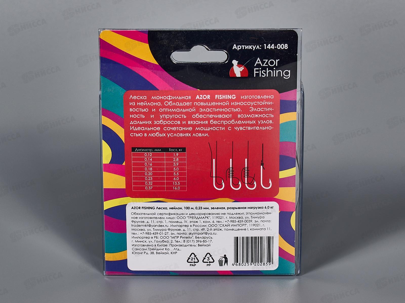 Леска AZOR нейлон Carp 100м, 0,23мм, зел 144-008   г