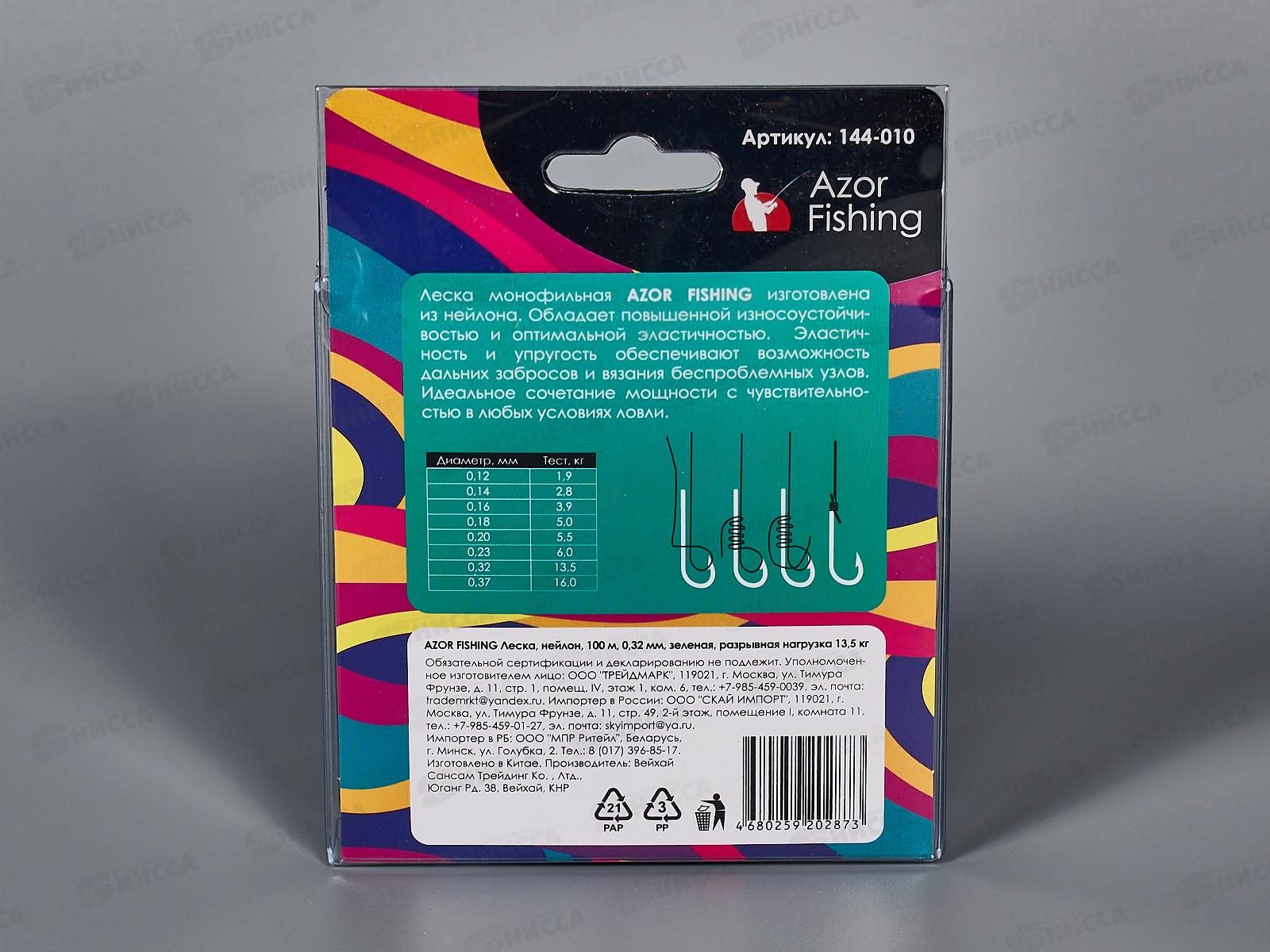 Леска AZOR нейлон Carp 100м, 0,32мм, зел 144-010   г