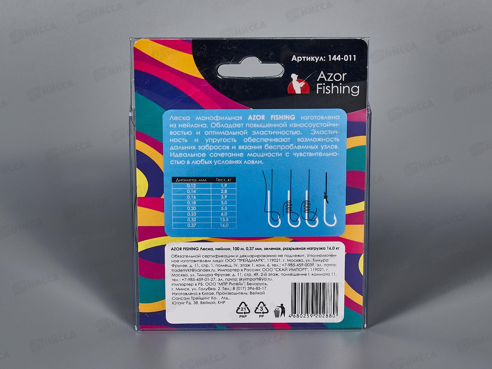 Леска AZOR нейлон Carp 100м, 0,37мм, зел 144-011   г