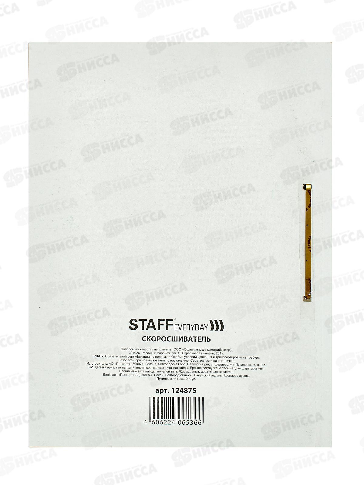 Скоросшиватель картонный STAFF  &quotДело&quot до 200л 124875 *200