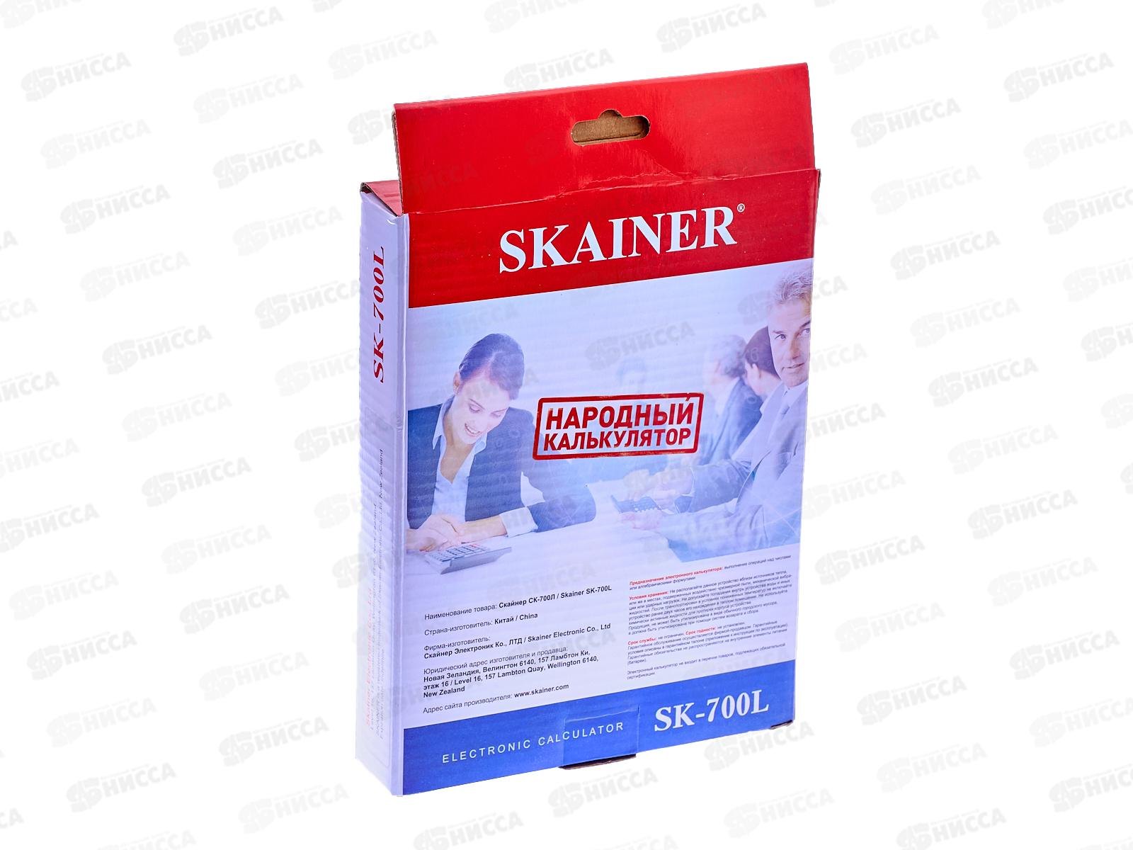 Калькулятор SKAINER SK-700L 12 разрядный, бухгалтерский, настольный *10/40